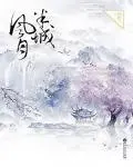 Ban Cheng Feng Yue