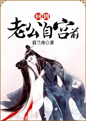 A Ming Dynasty Adventure